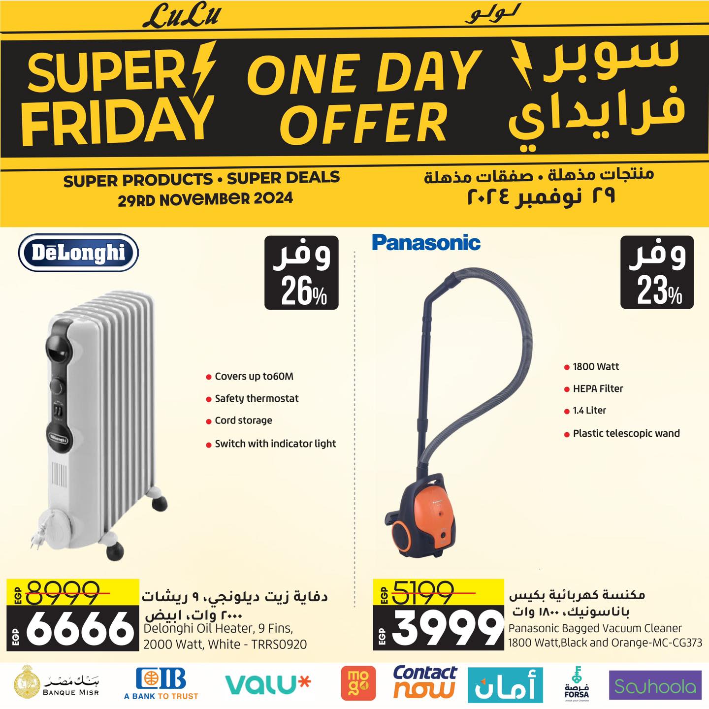 lulu-hypermarket offers from 28nov to 22nov 2024 عروض لولو هايبر ماركت من 28 نوفمبر حتى 22 نوفمبر 2024 صفحة رقم 19